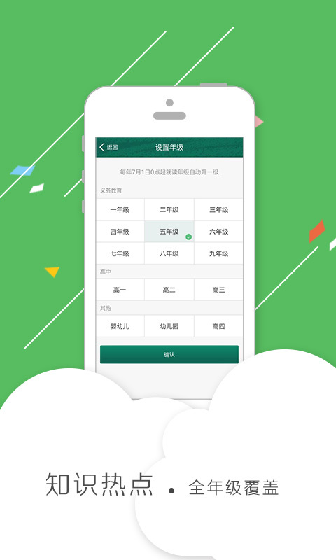 邦德家长通官方app下载 v4.2.8