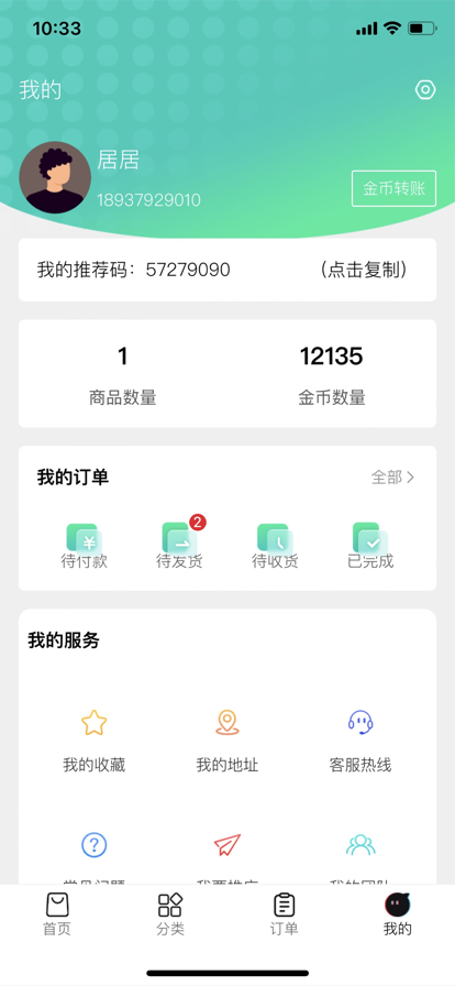 速格app软件下载 v1.0.0