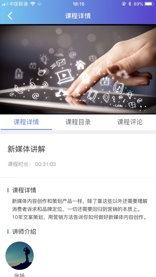 学习公社云官方app网页版图片1