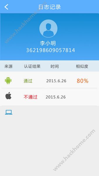 社会保障认证平台官方2.1app最新版 v3.4.2