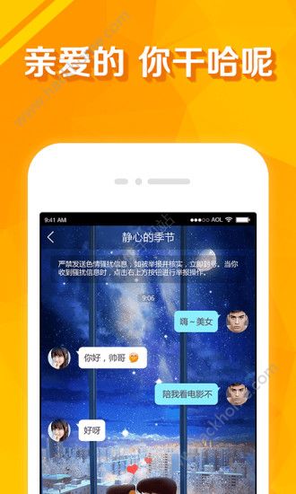 暖心交友软件下载手机版app v1.2.3