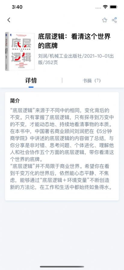 唯围品书阅读app手机版下载图片1