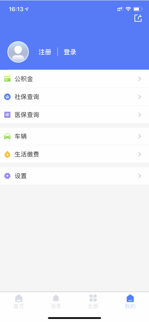 我的聊城官方app最新版下载 v5.0.0