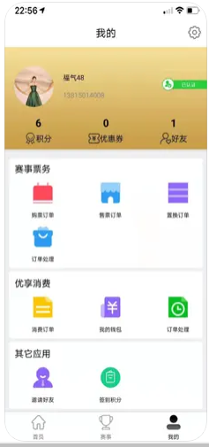 中易购购票软件app下载 v1.3.6