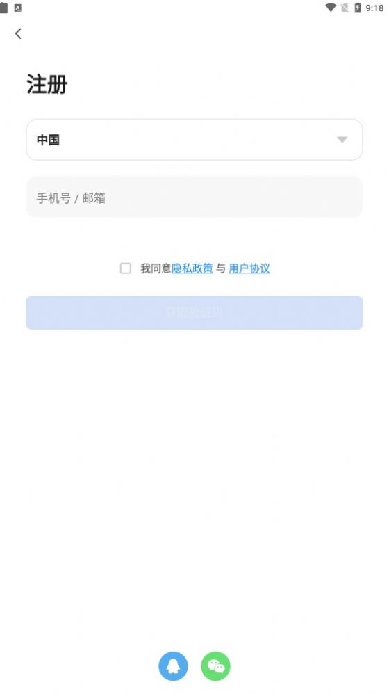 雷弗云泵设备管理app官方版下载 v1.0.0