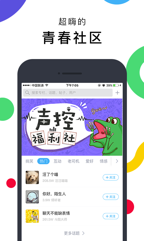 最右官方app下载手机版 v5.8.16