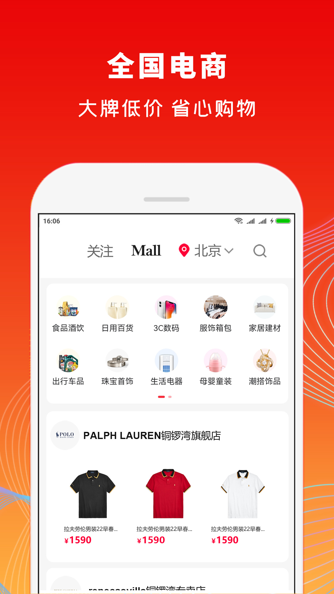 铜锣湾app软件下载 v1.2.1