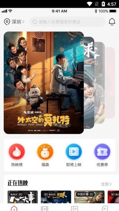 龙莱坞票务系统官方app下载 v1.0.48