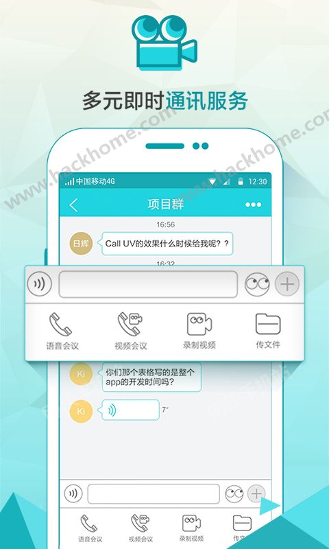 智慧办公app手机版下载 v9.7.0