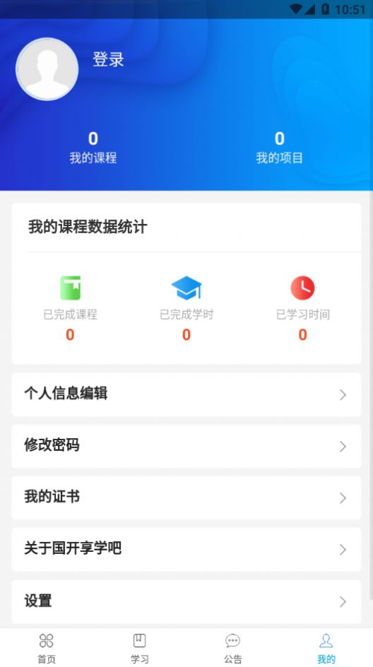 享学吧教育软件下载 v1.0.4