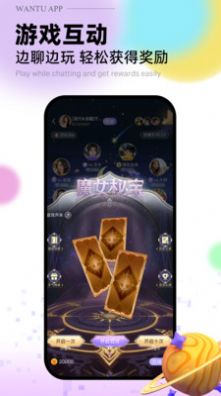 玩兔语音交友app下载 v1.0.0