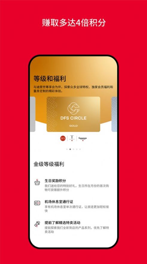 迪斐世尊享会app官方下载 v1.0.1