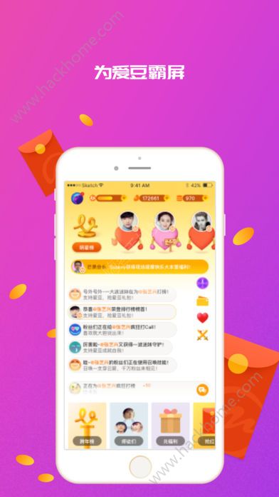 快乐粉丝会官方版app下载安装 v4.2.1