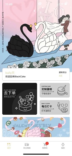 Black Cake布莱克蛋糕官方平台下载 v1.0.2