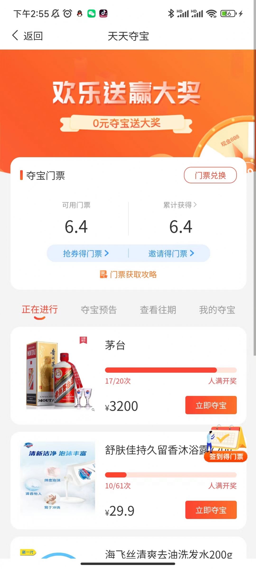 巨推百惠购物app软件下载图片1