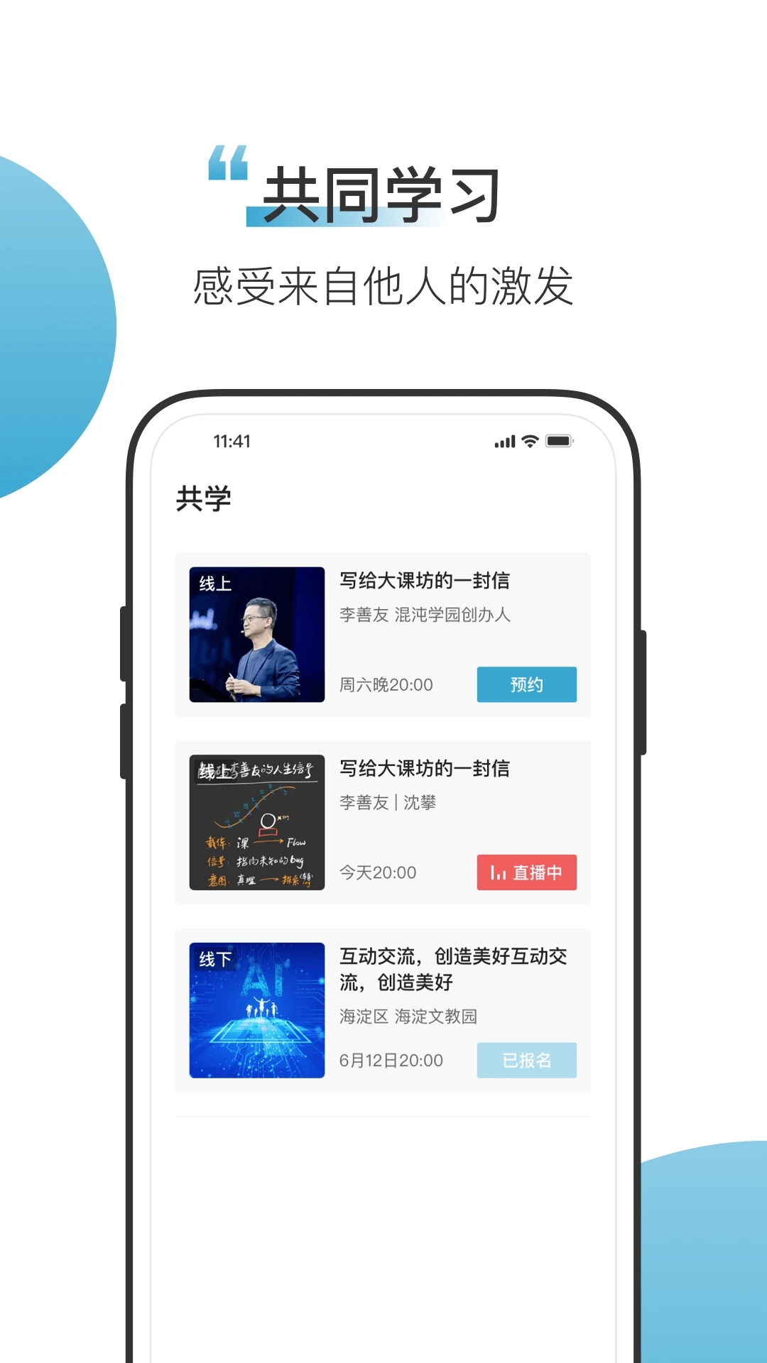 混沌Light思维感知app手机版下载图片1