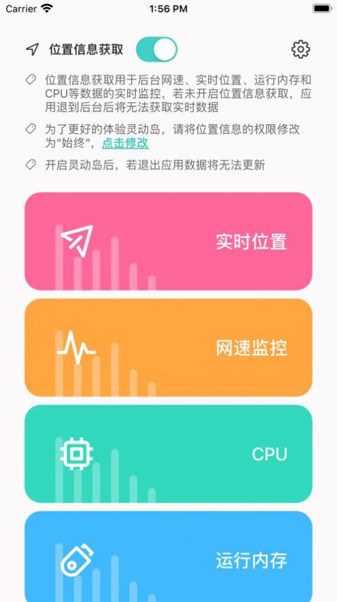 灵动岛网速显示软件app安卓版下载 v1.1.1