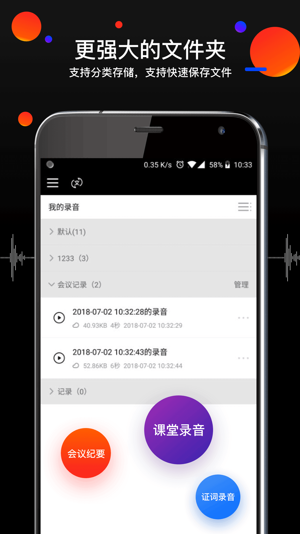 手机录音专家下载安卓版app v4.5.8