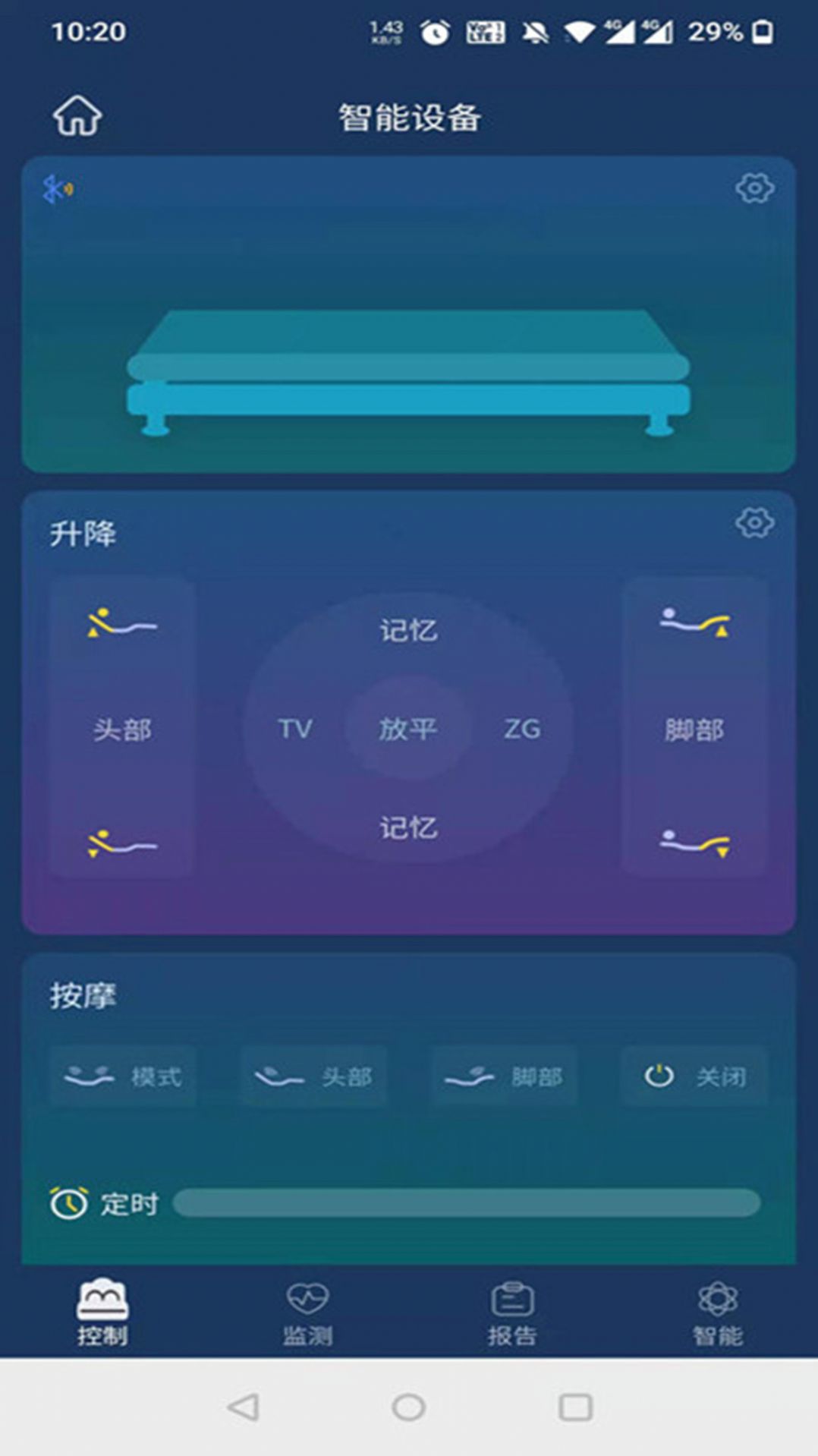 梦享睡眠app官方下载 v1.2.9