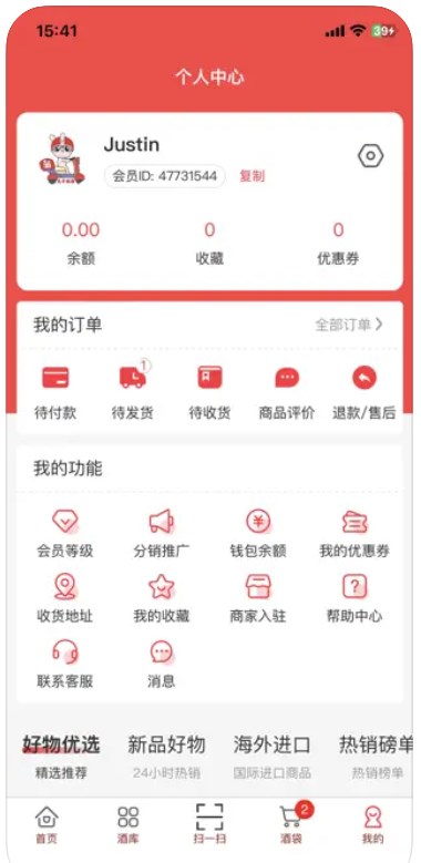 兔子送酒app官方下载 v1.0