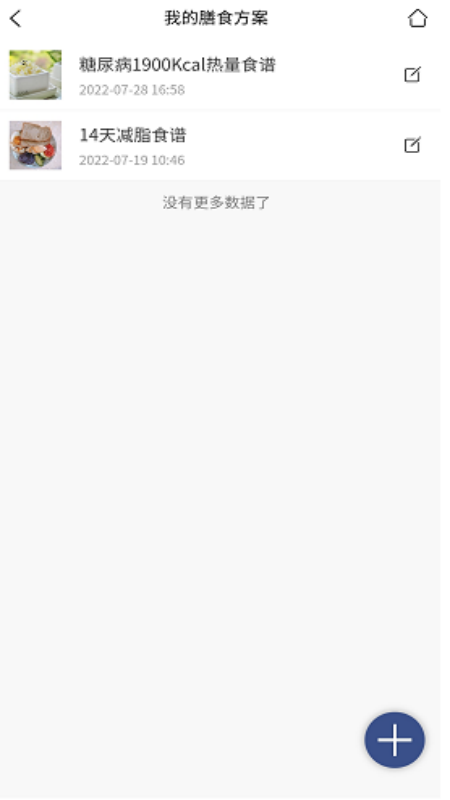 康乐家庭健康管理app手机版下载 v1.0.32