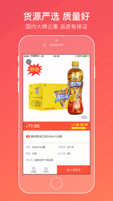 新商联盟网上订香烟最新版app下载 v6.2.1