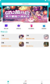 风云玩手游盒子app官方版 v3.4.10