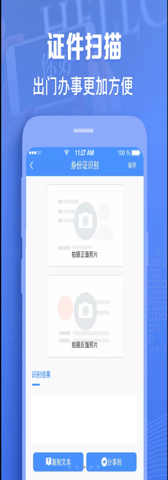 图片转文字神器app手机版 v1.0.14