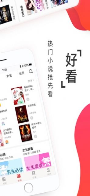 阅友小说网app手机版 v4.3.3.3