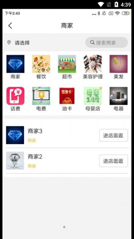 博瑞吉欢乐购app安卓版下载 v1.5.9