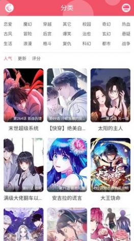 好漫8应用官方平台漫画最新版下载图片1