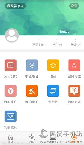 卓尔购官方iOS版app v4.6.2