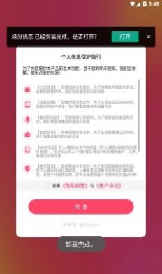 缘分热恋交友app软件下载 v1.0.2