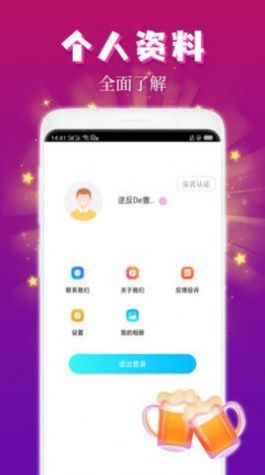 麦趣视频交友app官方下载 v1.3.7