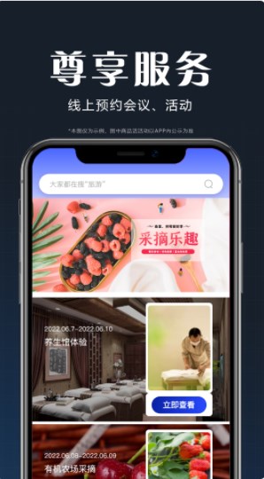 盛世会app官方版下载 v1.0.1