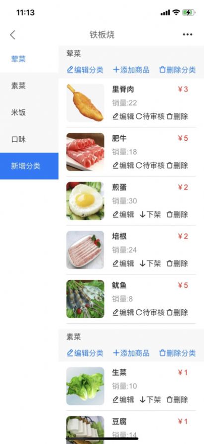 妙送商家端app苹果版下载 v1.1.4