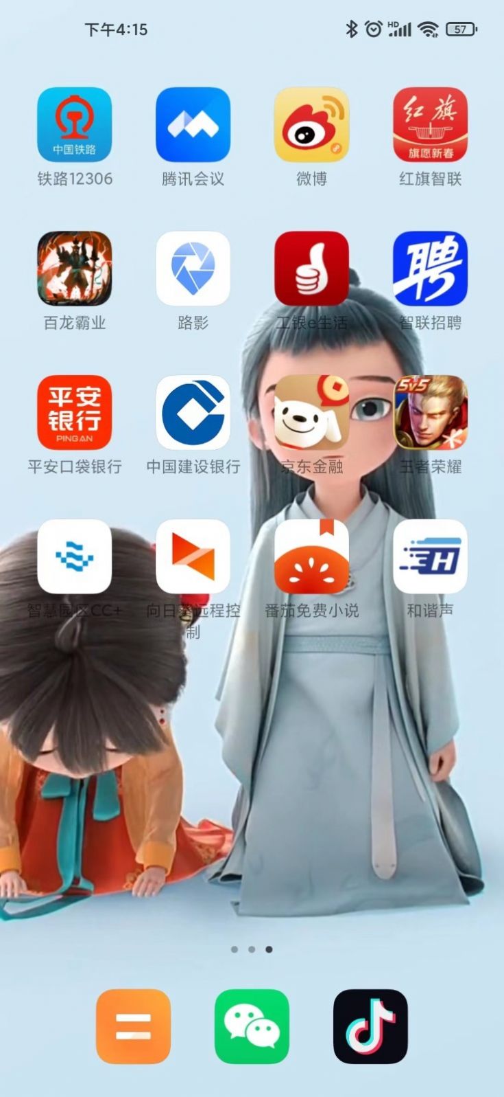 和谐声智能音箱app下载图片1