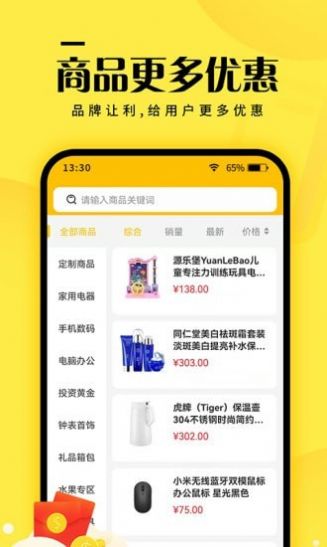 元小福APP电商购物最新版 v1.0