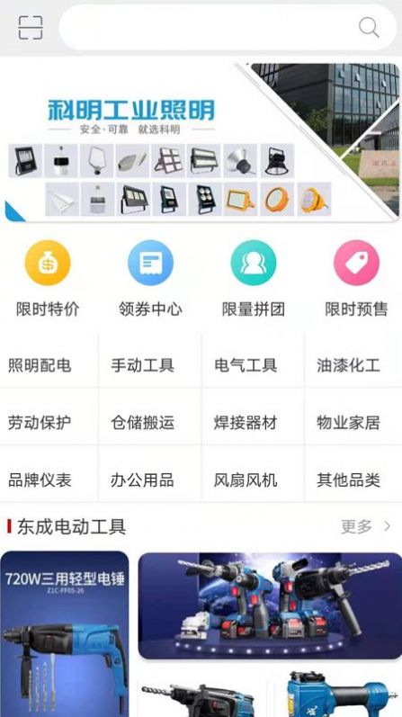 德银易购官方app下载图片4