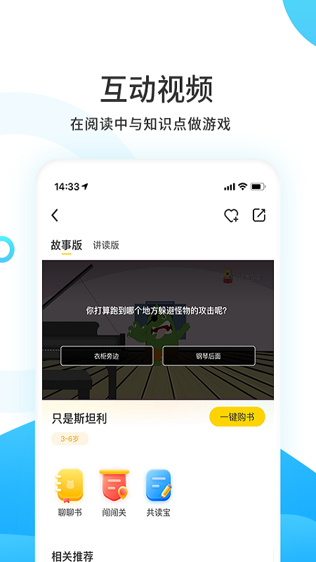 小读者学堂app下载安装官方版 v4.5.9