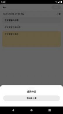 全语通笔记app官方下载 v9.2.0.1