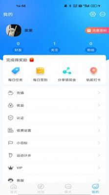 你好系统交友app官方下载图片1