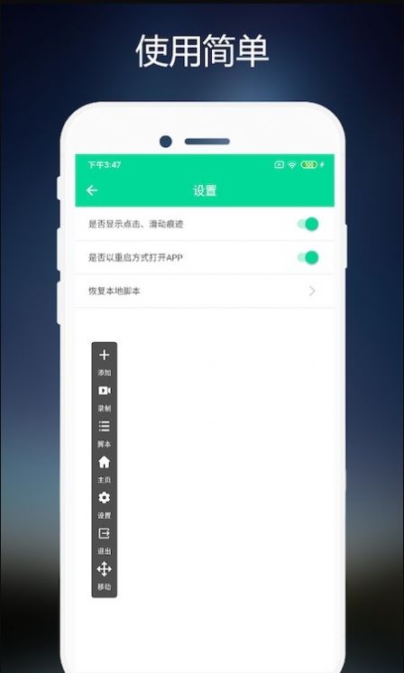 小手连点器app安卓版下载 v2.0.7