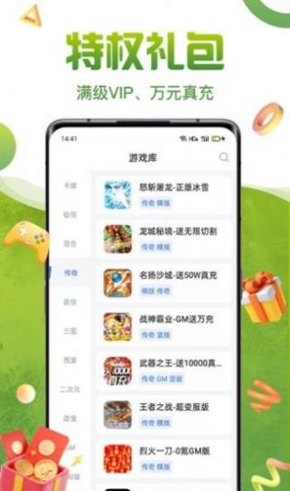 咪噜礼包盒app官方下载 v1.0.0