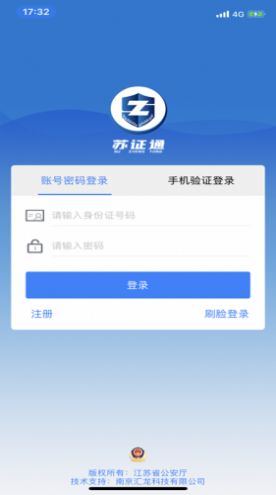 苏证通最新版官方app下载 v3.8