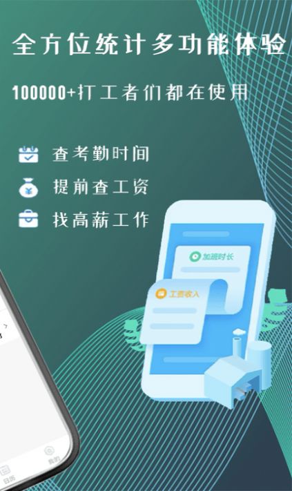 叮叮倒班助手app官方下载 v1.1.0