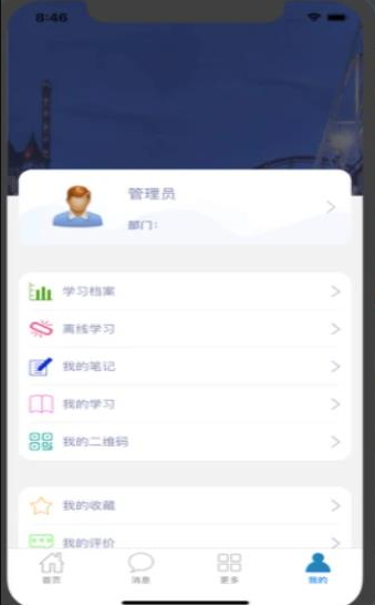 滨州安培平台考试题库app官方版 v2.4.2