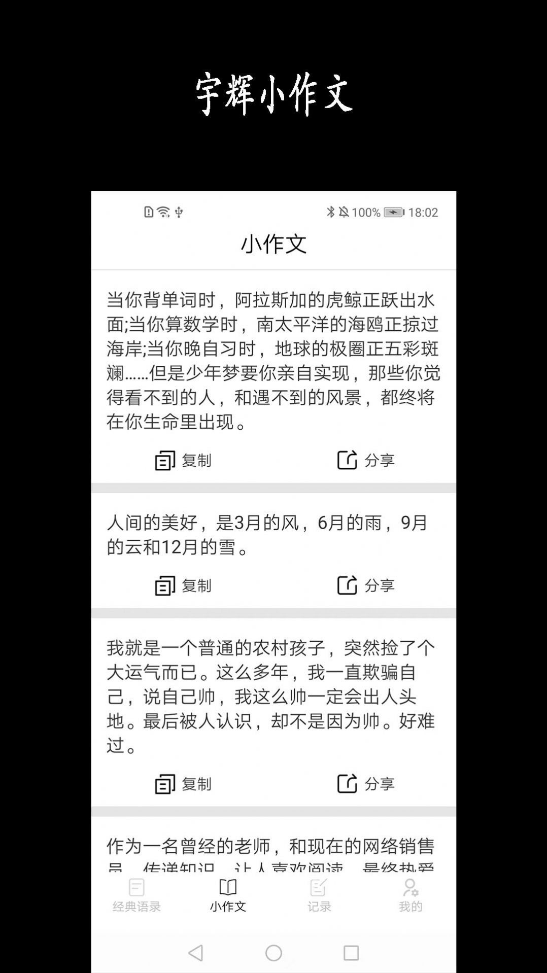 宇辉说app官方下载 v1.0