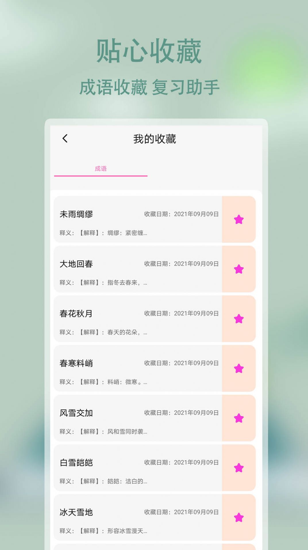 作业答案辅导app手机最新版图片1