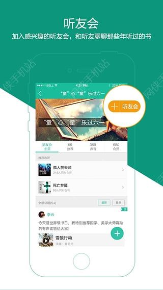 懒人听书官方最新版下载 v8.2.1.3